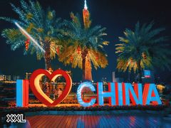 -海心沙亚运公园