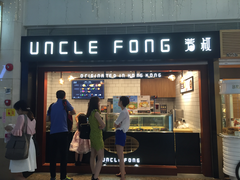 门面-芳叔(江南新地店)