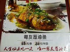 菜单-粤友餐厅
