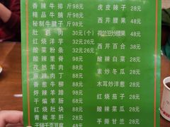 -清真·益鑫羊肉手抓馆(花园北街店)