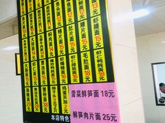 -超爷叔面馆(西园店)