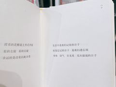 -思南书局·诗歌店