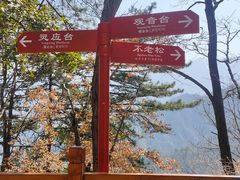 -终南山南五台景区