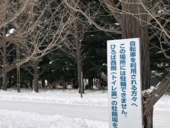 -北海道神宫