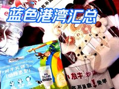 -蓝色港湾停车场