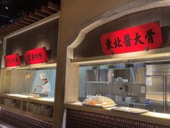 -北方家宴(番禺永旺店)
