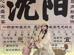 -中街·盛京龙城