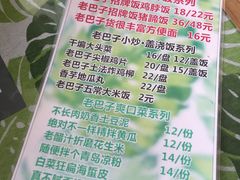 菜单-蘑菇圈·云南野生菌菇炒饭·巷口食堂(悦荟店)