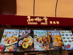 门面-和米堂(正弘城店)