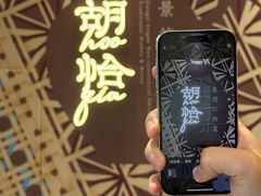 -杭州湖滨in77