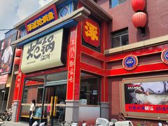 -涿派·炝锅鱼(涿州店)