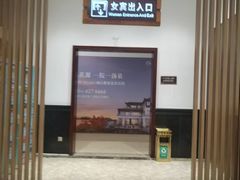 -山湖温泉