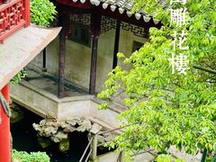 -东山雕花楼