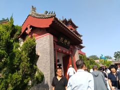 -开封府