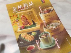 -悦得闲广式点心茶楼(蓝鲸世界店)