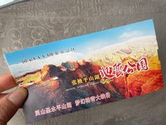 -张掖平山湖大峡谷景区