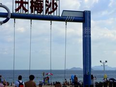 -大梅沙海滨公园