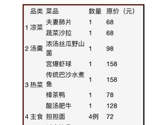 -俏江南天津时尚曲艺主题餐厅(马场道店)
