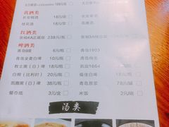 菜单-醉长安(南门总店)