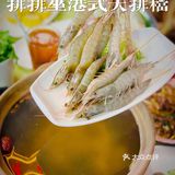 魔都必吃港式打边炉 | 排排坐港式大排档