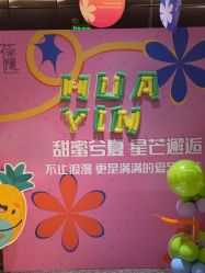 -花隐·美芙炫海菲秀皮肤管理中心