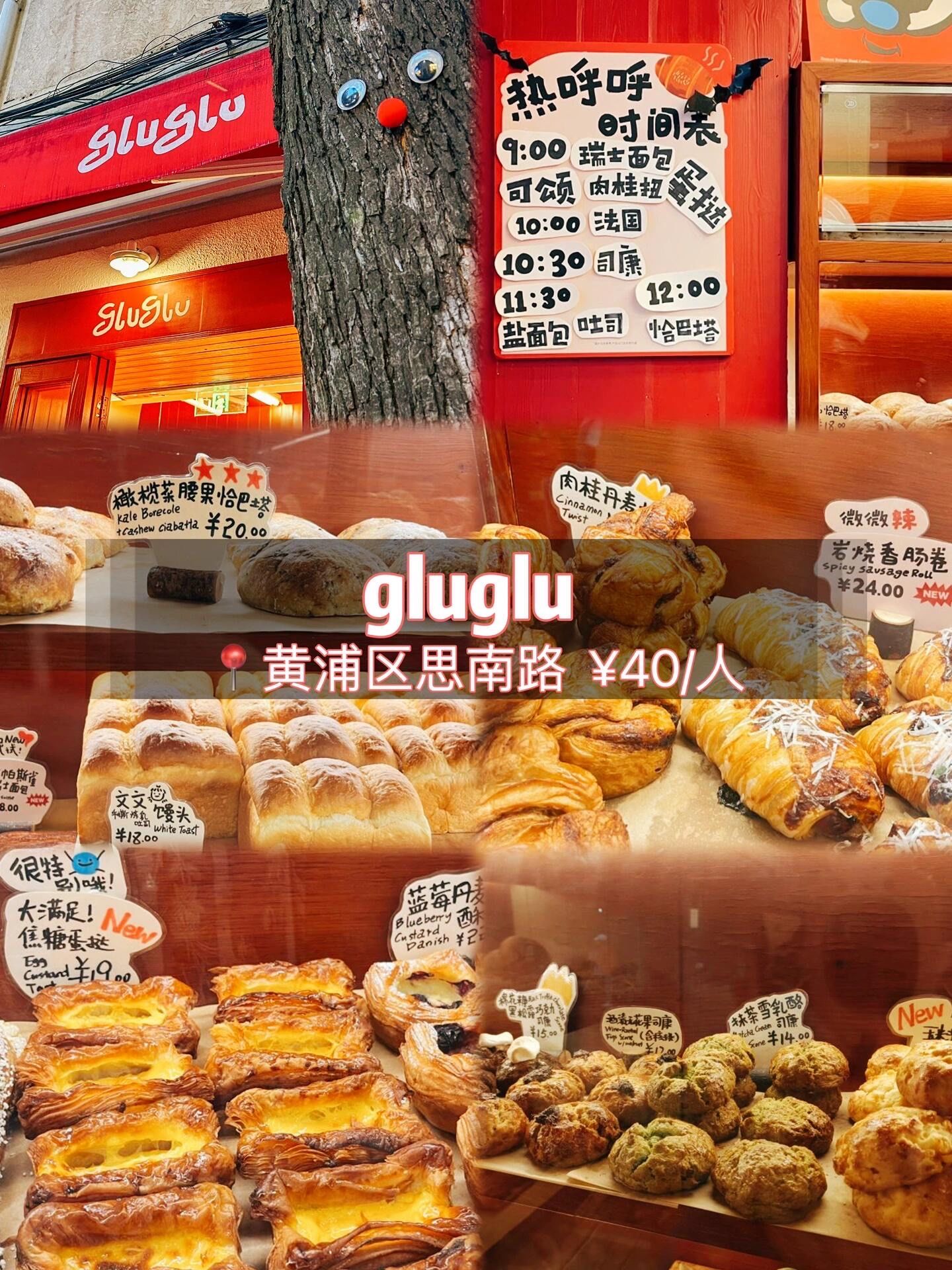 上海 必去排名top前6的面包店