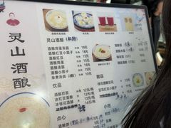 -灵山酒酿健忠(黄山汤口寨西非遗店)