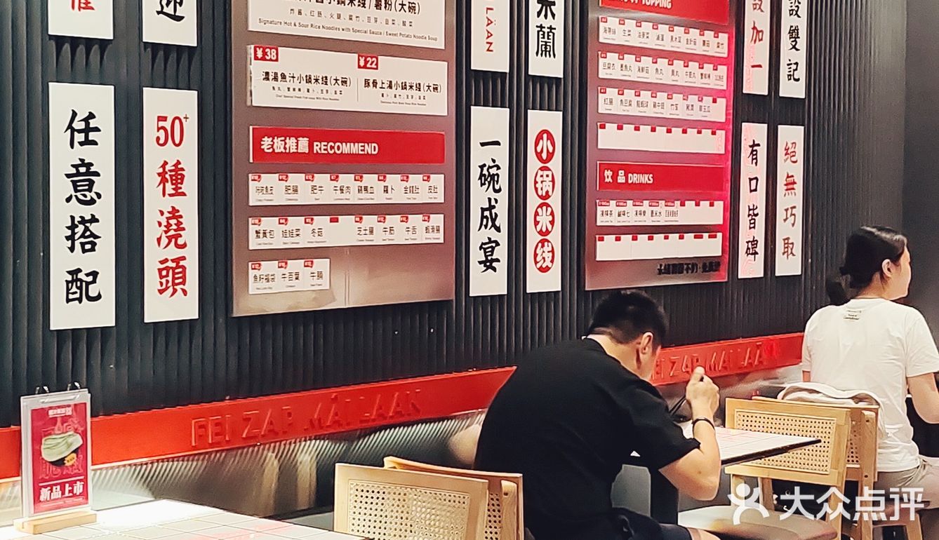 [得意]教你如何不排队吃网红肥汁米线