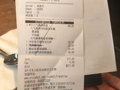 账单-必胜客(五道口店)