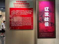 -辽沈战役纪念馆