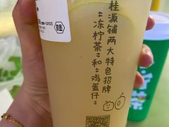 -桂桂茶(大宁国际广场店)