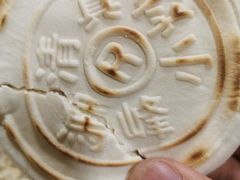 -清真馬峰小炒泡饃