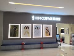 -海马体照相馆(佛山岭南站店)