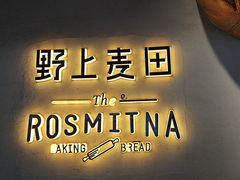 -野上麦田(中贸广场店)