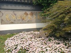 -鹅湖玫瑰文化园