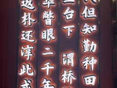 -春满园·邯郸菜发祥地(滏东店)