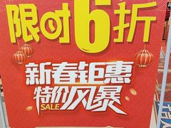 -万达广场(松江店)