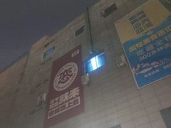 -万达广场(济南魏家庄店)