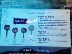 -周大娘牛乳(旧寨古村总店)