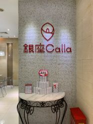 -银座Calla日式美容沙龙