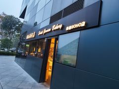 -德南面包房(尚都店)