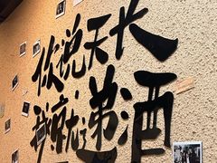 -烤五行·烧烤烤串(石佛营店)