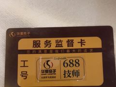 -华夏良子·足道SPA艾灸(金皇大厦店)