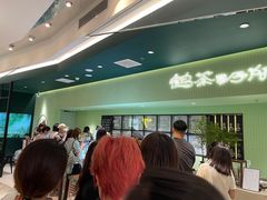 -鹤茶野所(上海首店)