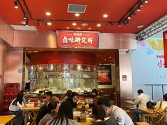 大堂-狮头牌卤味研究所·卤味饭(花城汇南区店)