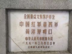 -井冈山风景名胜区-黄洋界