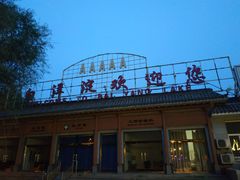 -白洋淀景区
