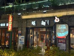 -蚝翅·海鲜粥·烧烤·龙虾季(海曙天一店)