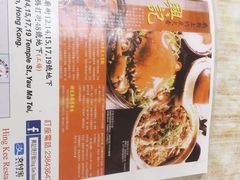 -兴记菜馆