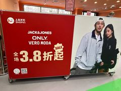 -上品折扣(回龙观店)